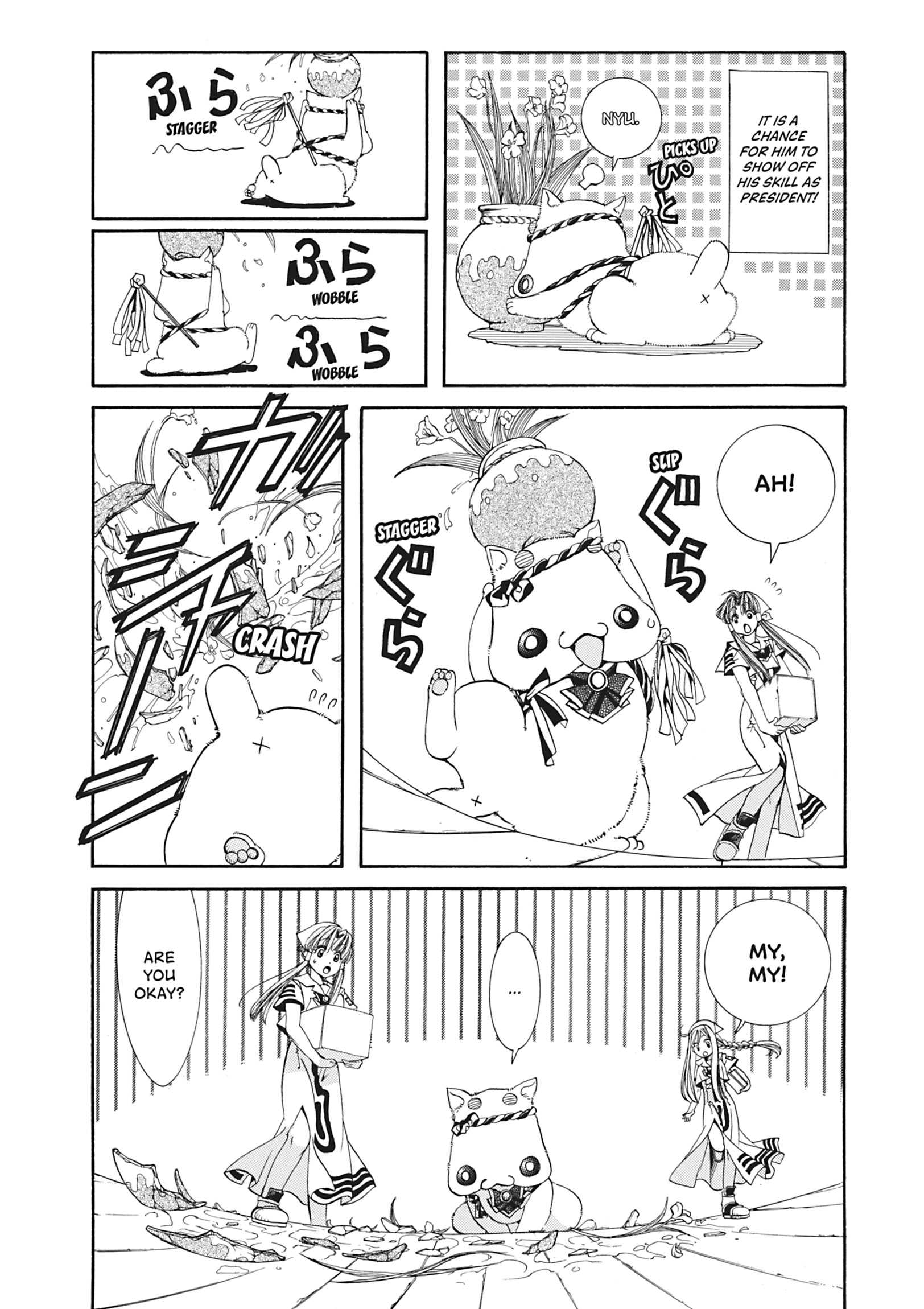 ARIA The MASTERPIECE Chapter 7 page 3 - 