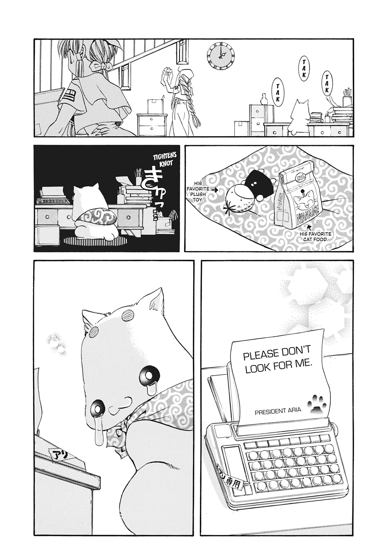 ARIA The MASTERPIECE Chapter 7 page 6 - 