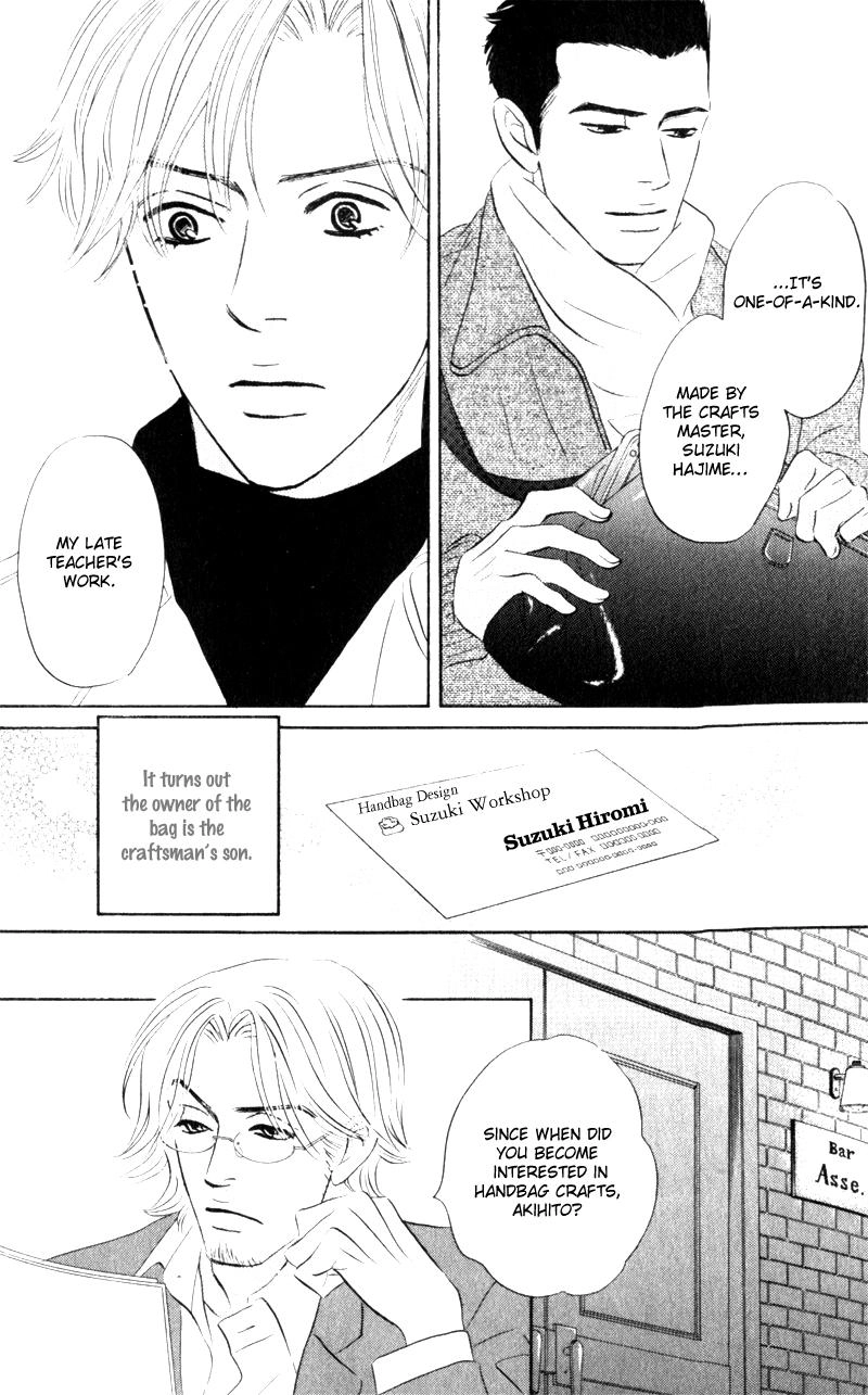 Arienai Futari Chapter 1 page 11 - 