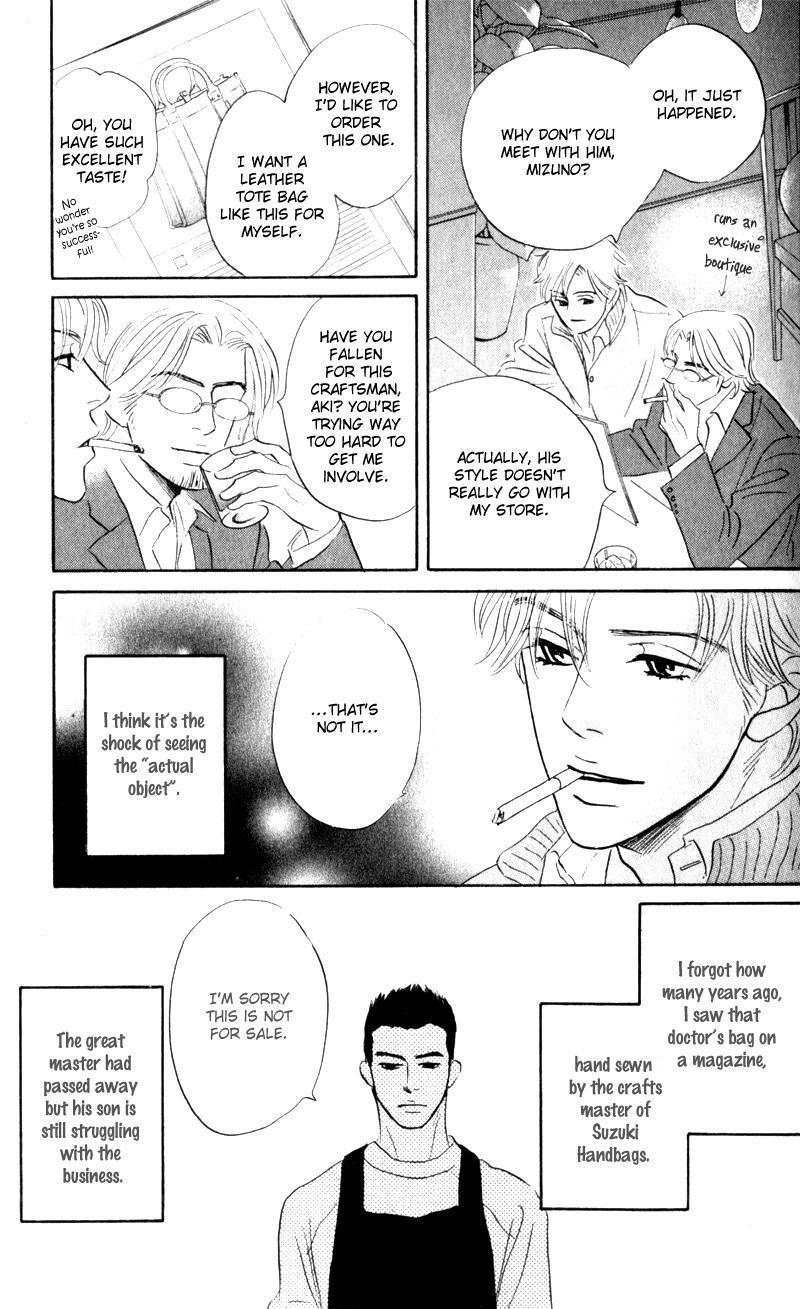 Arienai Futari Chapter 1 page 12 - 