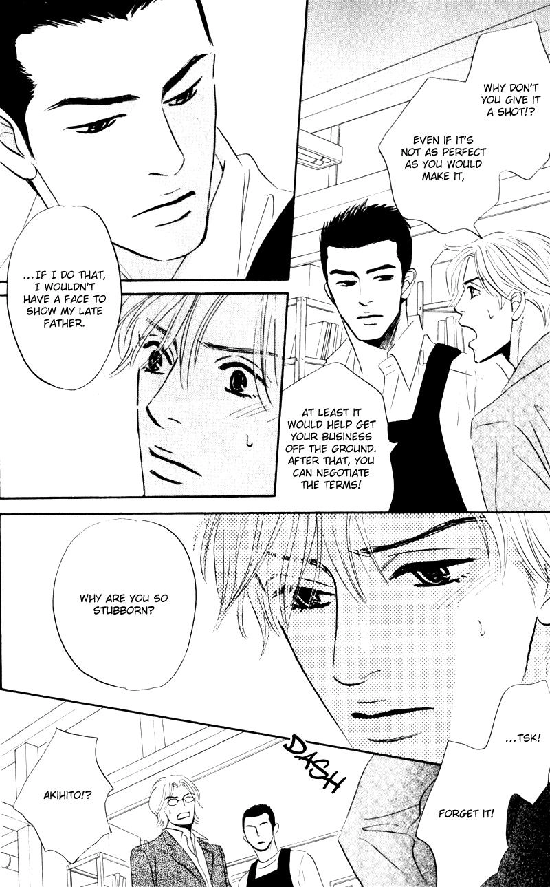Arienai Futari Chapter 1 page 23 - 