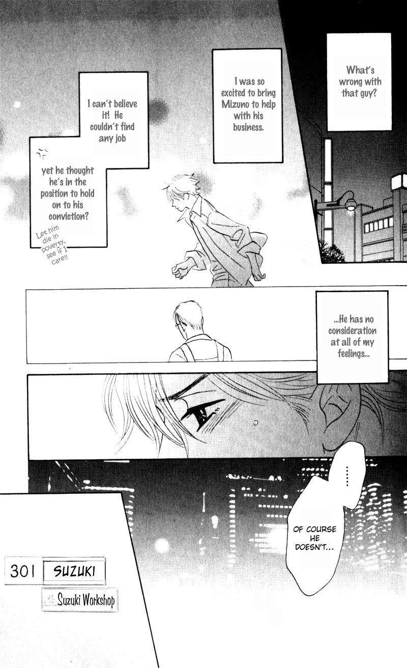 Arienai Futari Chapter 1 page 24 - 