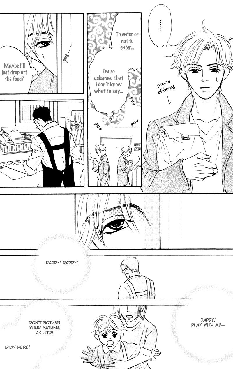Arienai Futari Chapter 1 page 25 - 