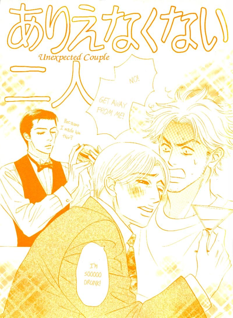 Arienai Futari Chapter 1 page 4 - 