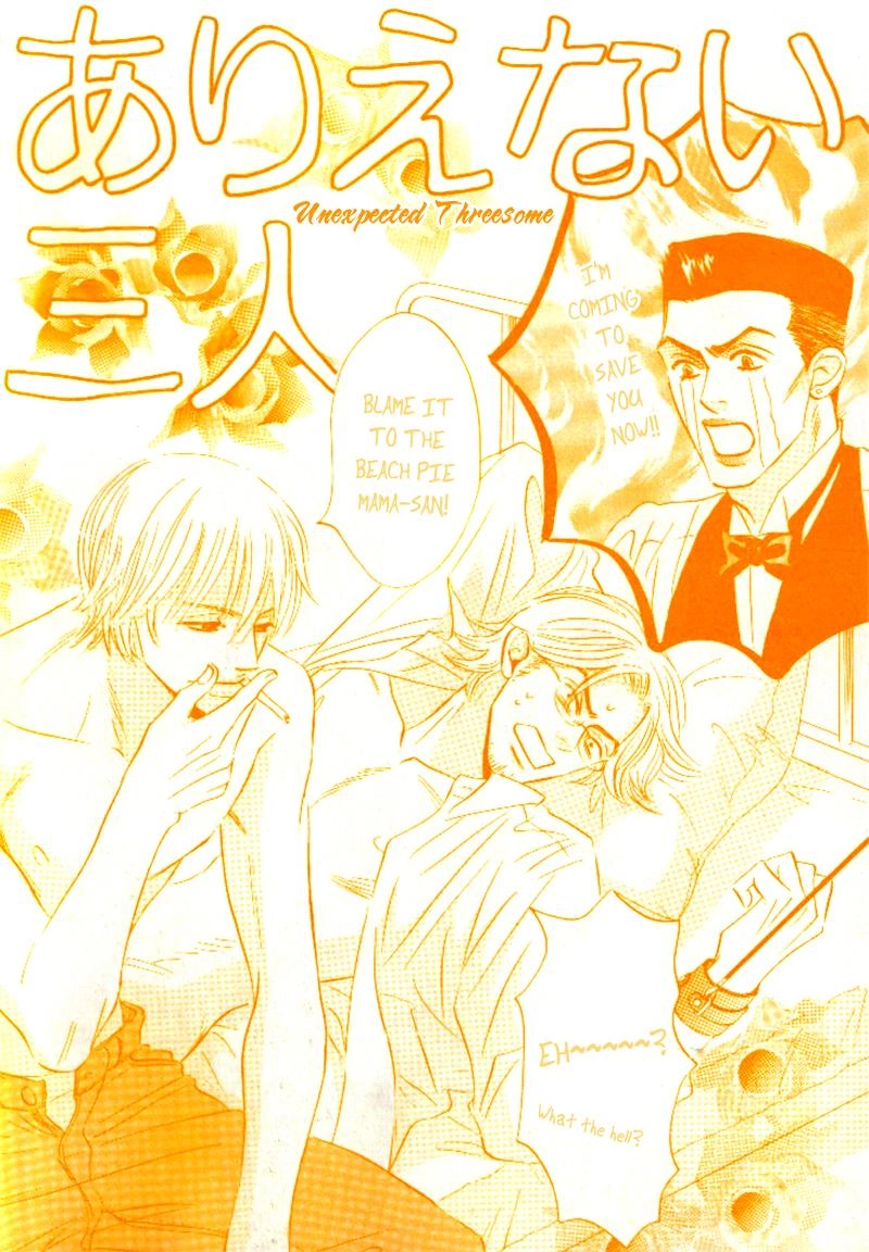 Arienai Futari Chapter 1 page 5 - 
