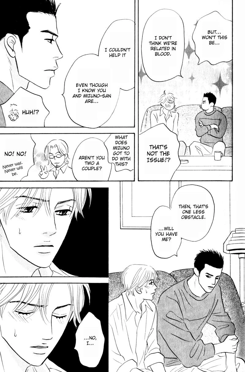 Arienai Futari Chapter 1 page 43 - 