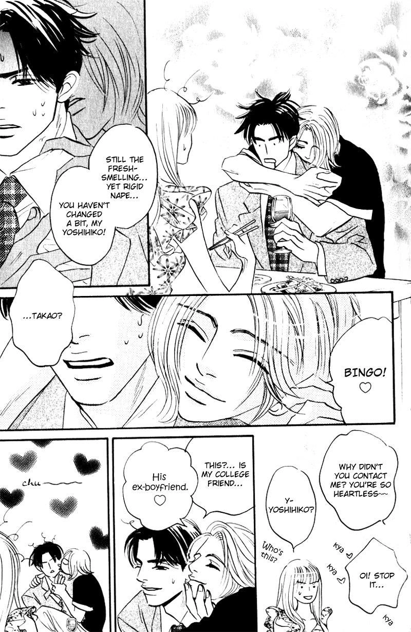 Arienai Futari Chapter 2 page 3 - 