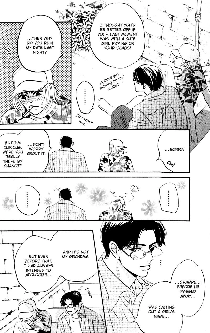 Arienai Futari Chapter 2 page 22 - 