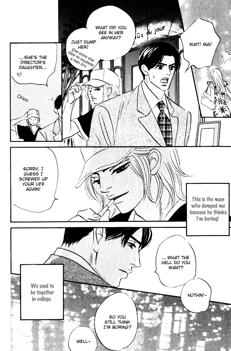 Arienai Futari Chapter 2 page 4 - 