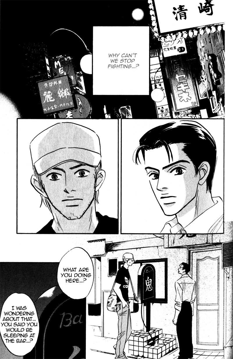 Arienai Futari Chapter 3 page 13 - 