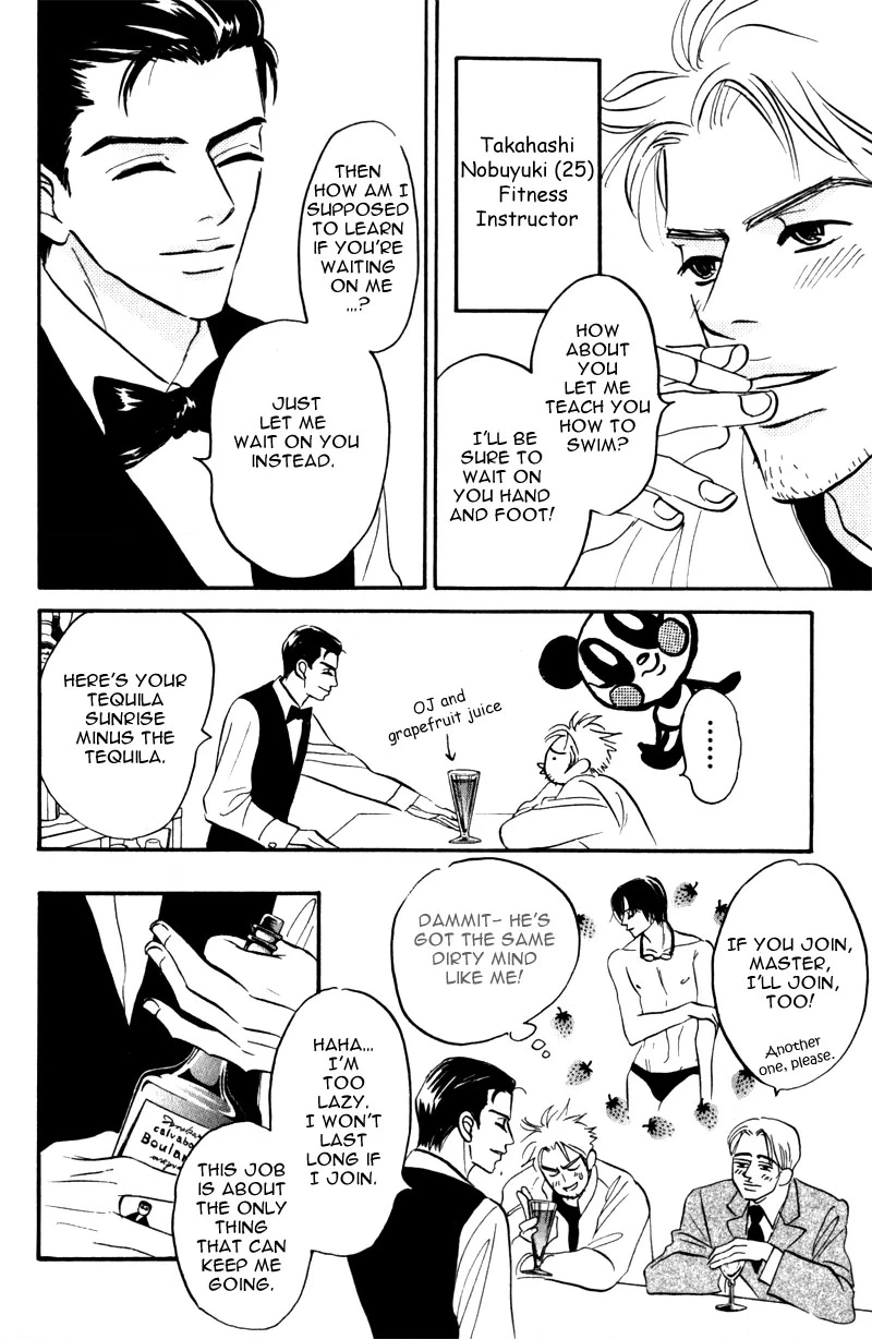 Arienai Futari Chapter 3 page 20 - 