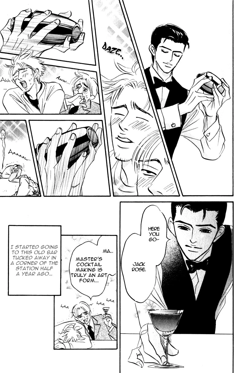 Arienai Futari Chapter 3 page 21 - 