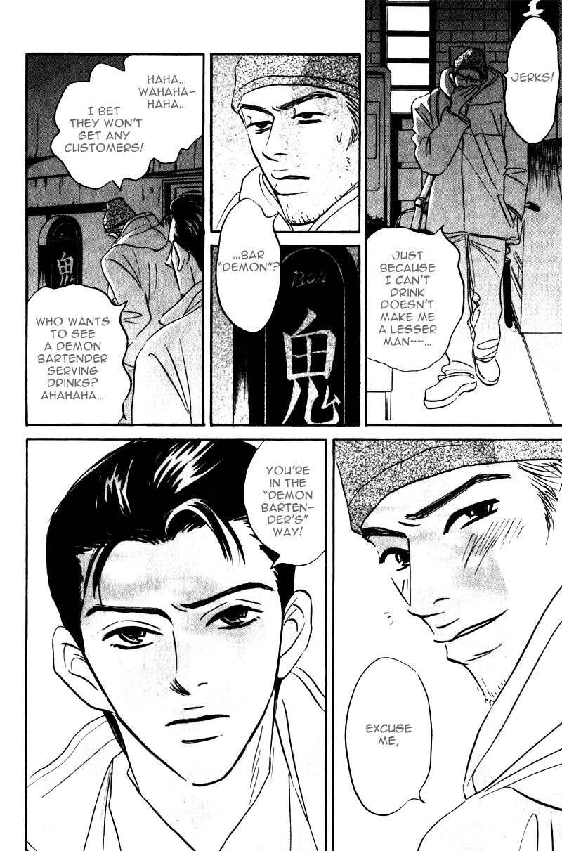 Arienai Futari Chapter 3 page 22 - 