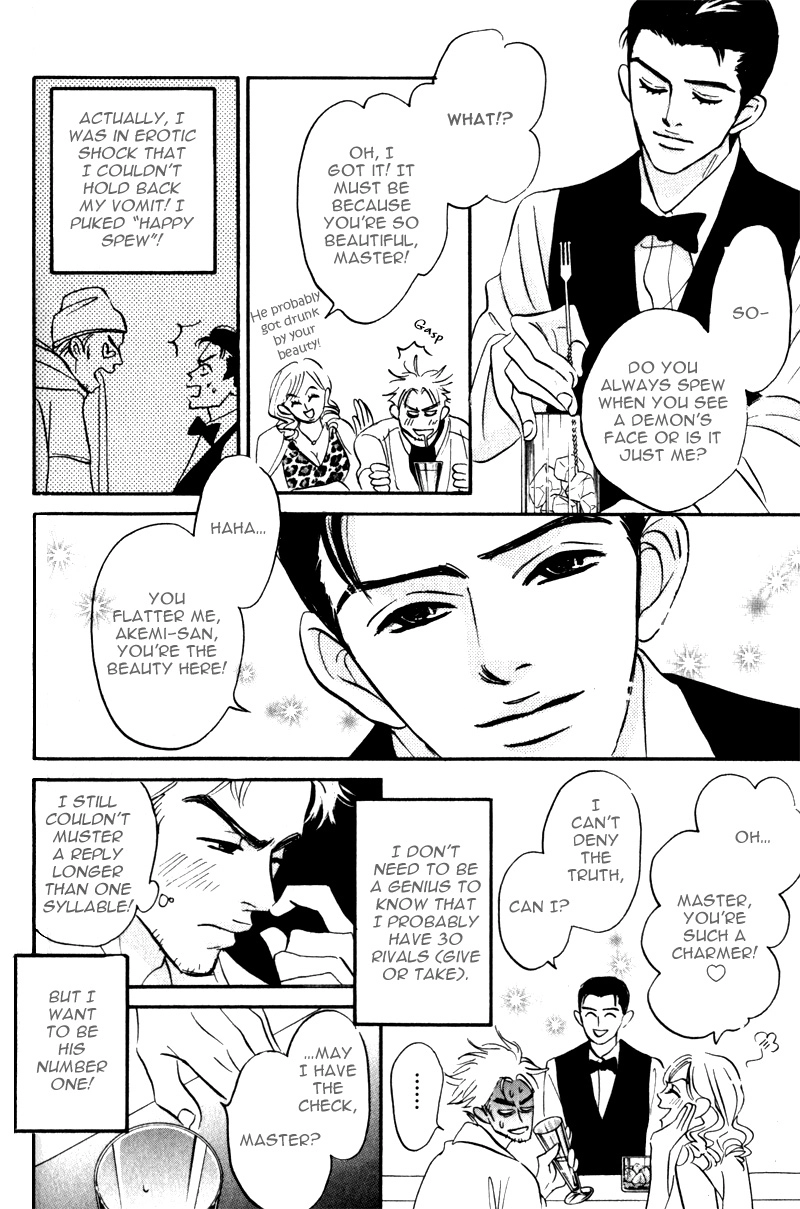 Arienai Futari Chapter 3 page 24 - 