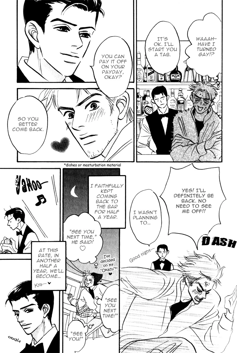 Arienai Futari Chapter 3 page 25 - 