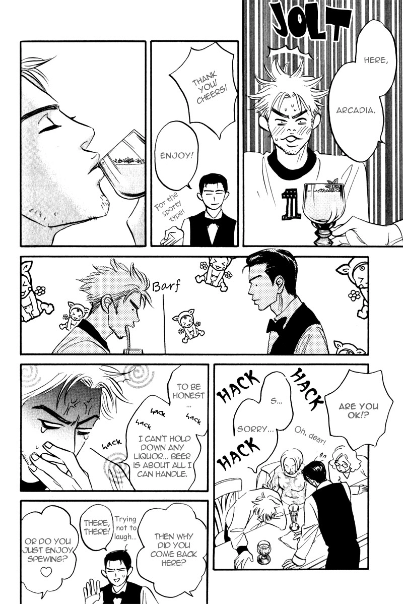 Arienai Futari Chapter 3 page 32 - 