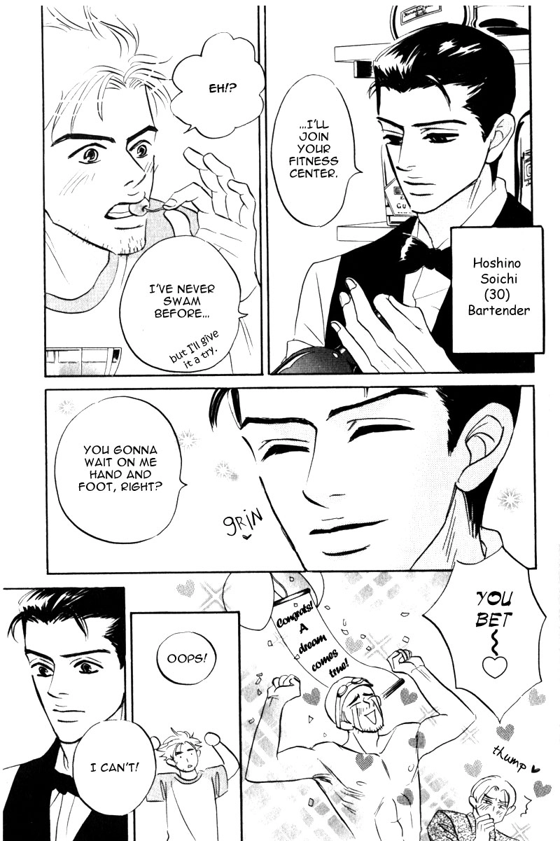 Arienai Futari Chapter 3 page 47 - 