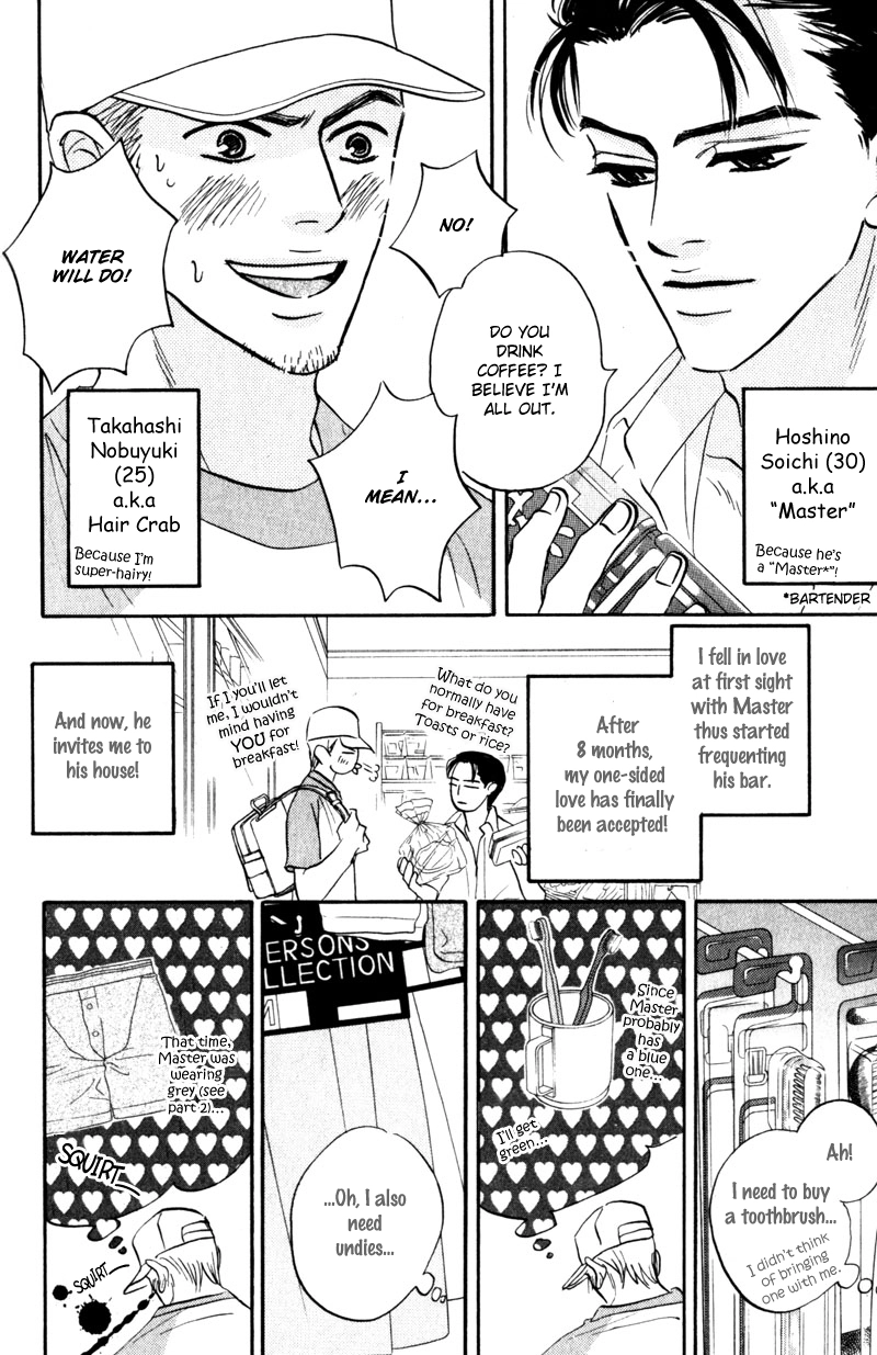 Arienai Futari Chapter 3 page 52 - 