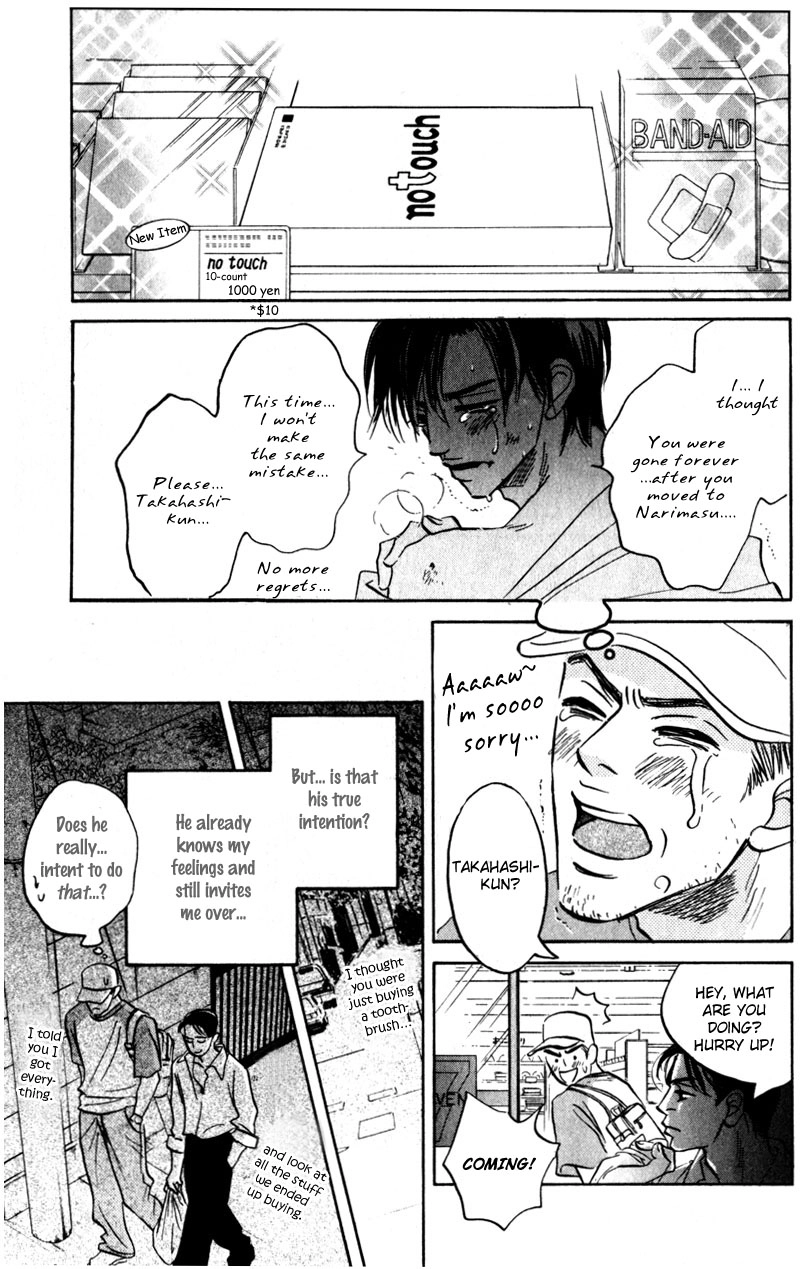 Arienai Futari Chapter 3 page 53 - 