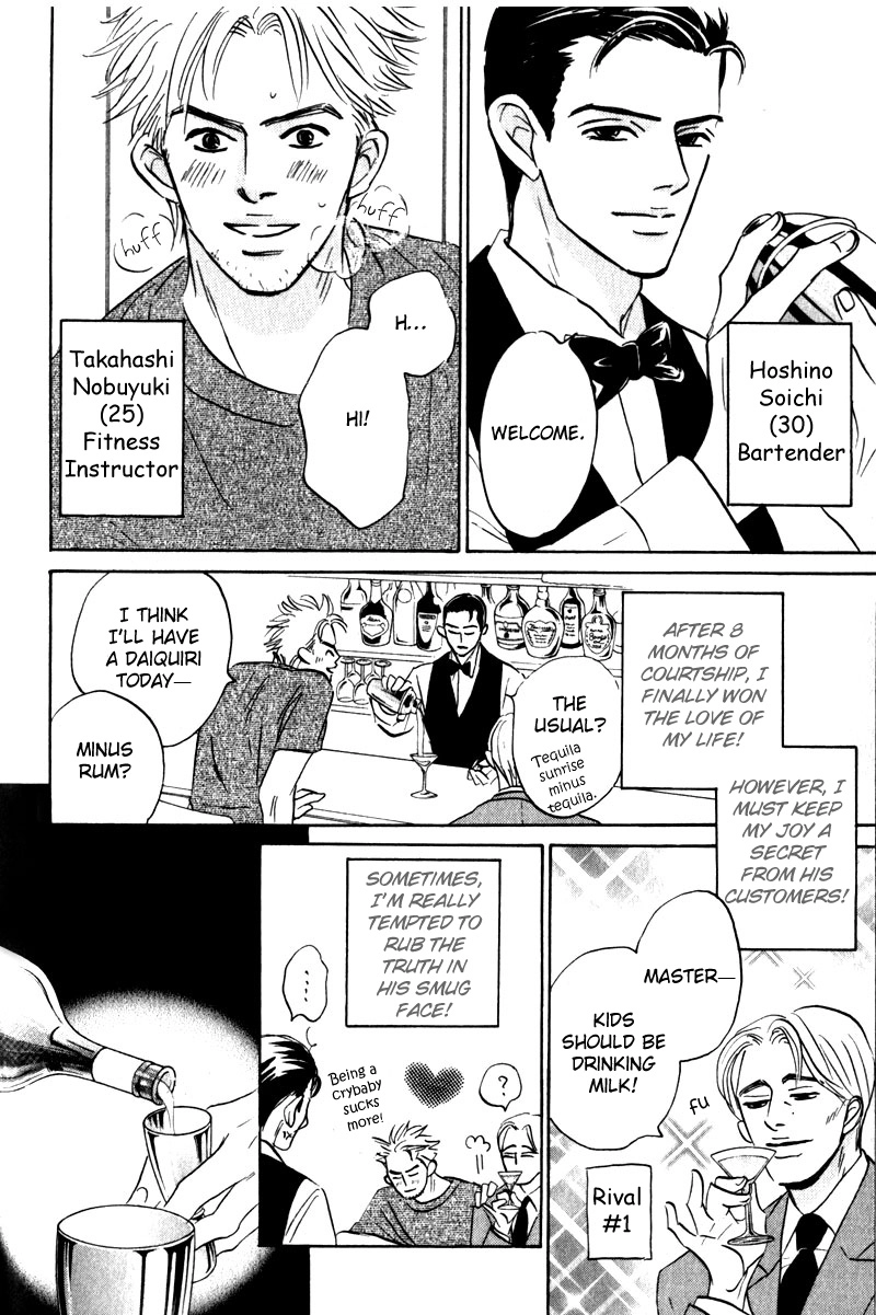Arienai Futari Chapter 3 page 68 - 