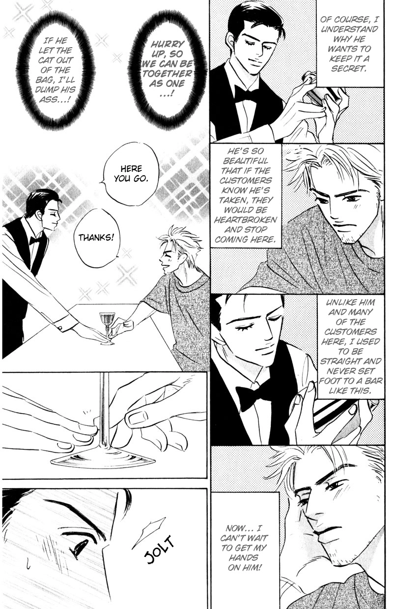 Arienai Futari Chapter 3 page 69 - 