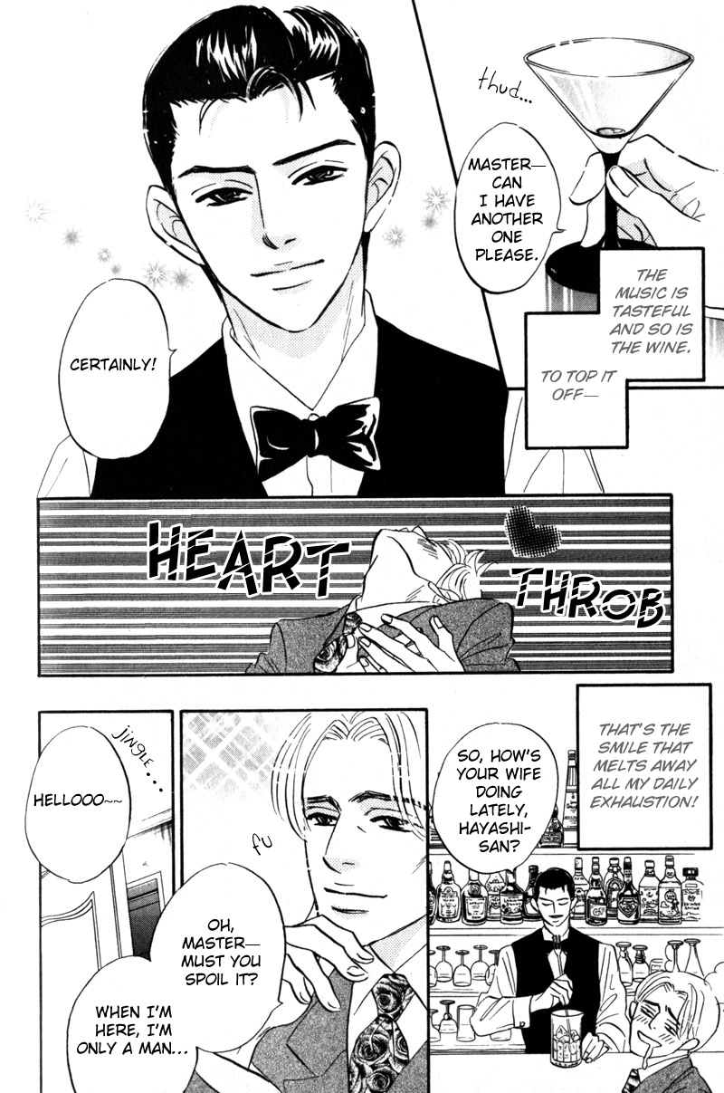 Arienai Futari Chapter 3 page 84 - 