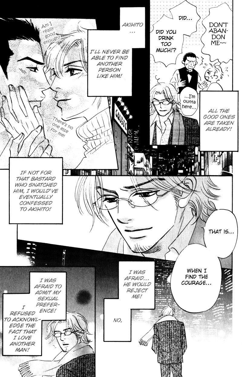 Arienai Futari Chapter 4.1 page 3 - 