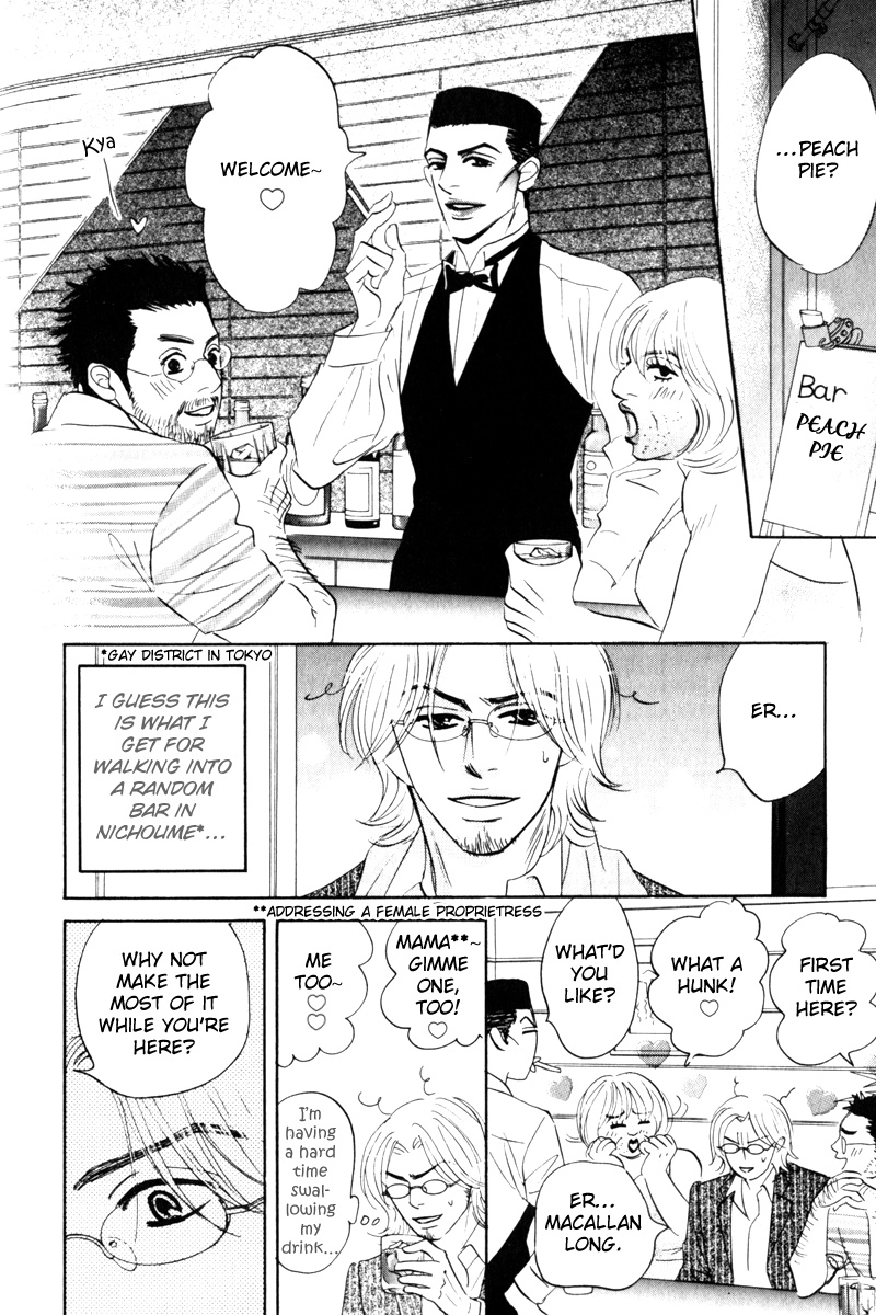 Arienai Futari Chapter 4.1 page 4 - 