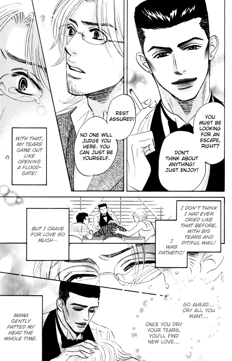 Arienai Futari Chapter 4.1 page 5 - 