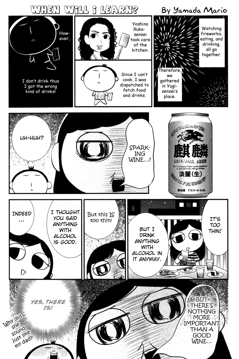 Arienai Futari Chapter 4.1 page 7 - 