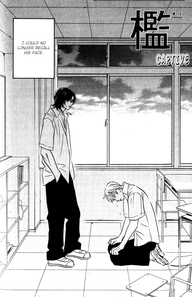 Arienai Futari Chapter 4 page 2 - 