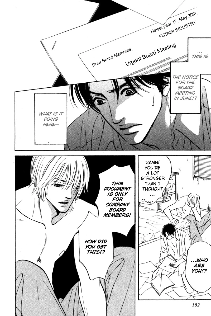 Arienai Futari Chapter 4 page 24 - 