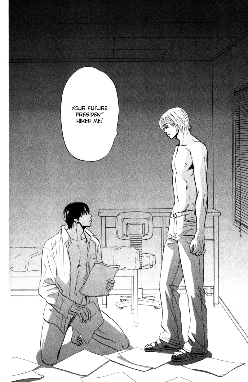 Arienai Futari Chapter 4 page 26 - 