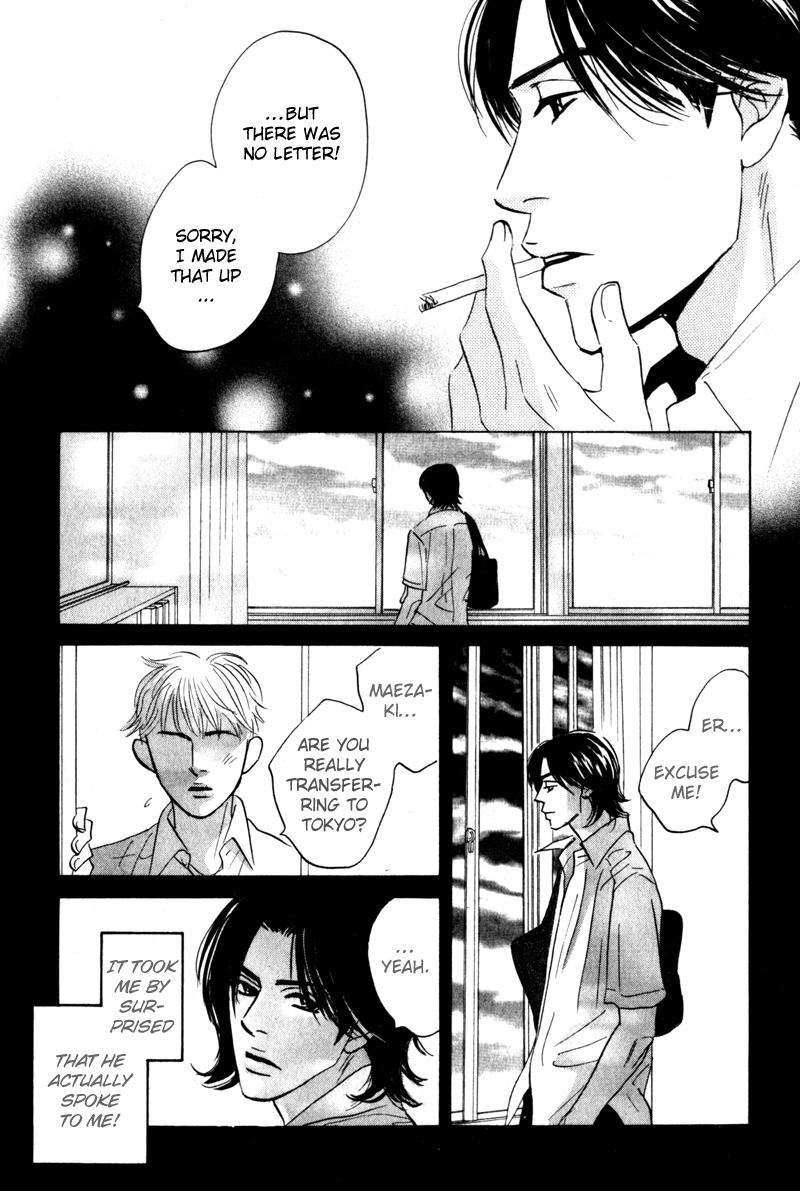 Arienai Futari Chapter 4 page 32 - 