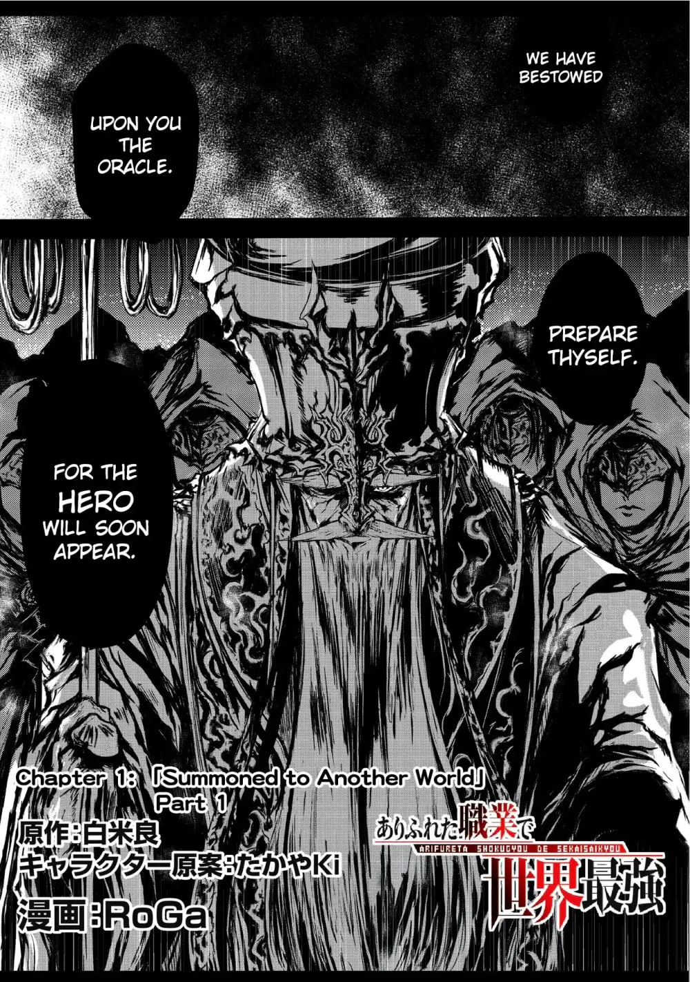 Arifureta: From Commonplace to World’s Strongest Chapter 1.1 page 1 - 