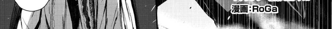 Arifureta: From Commonplace to World’s Strongest Chapter 1.2 page 2 - 