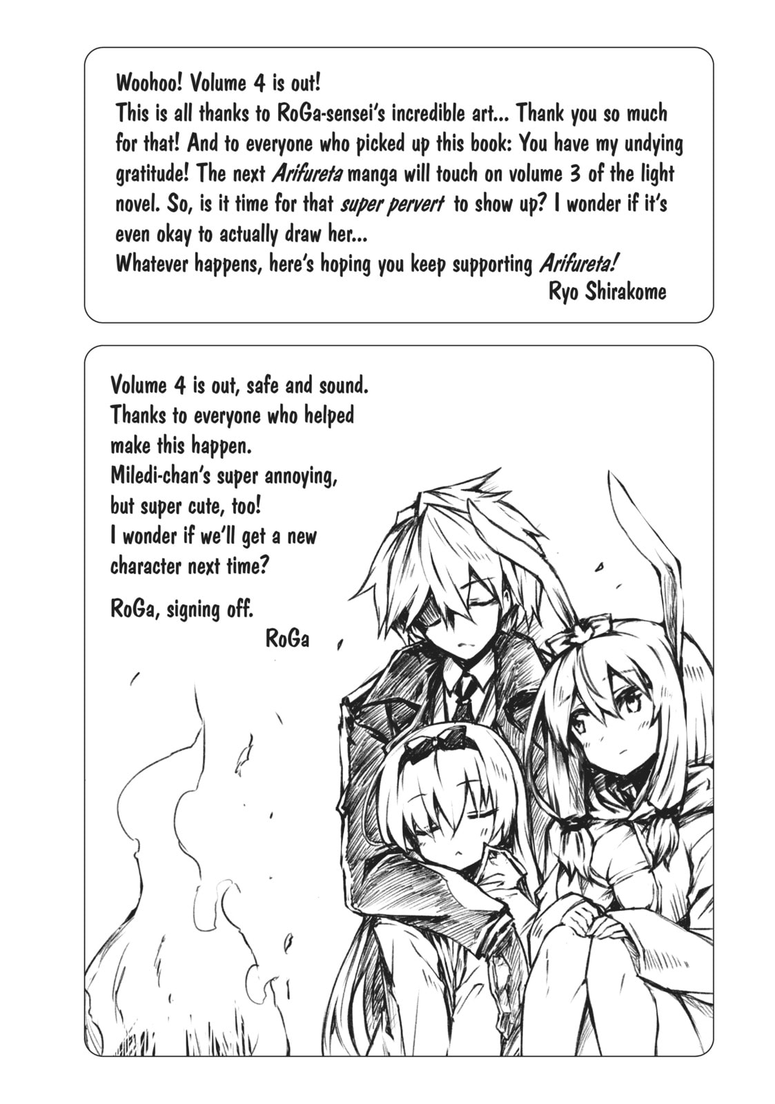 Arifureta: From Commonplace to World’s Strongest Chapter 26.2 page 5 - 