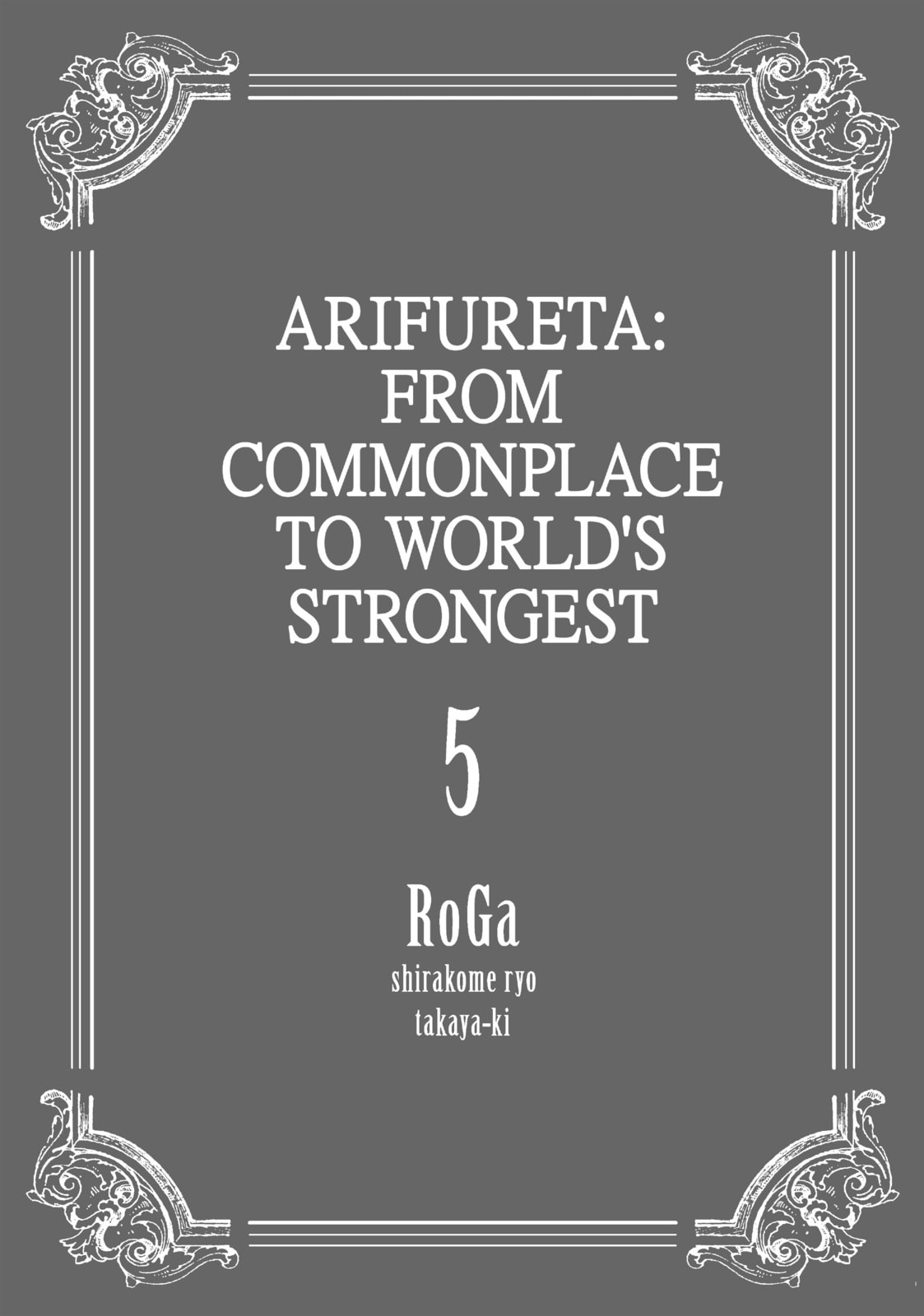 Arifureta: From Commonplace to World’s Strongest Chapter 32.1 page 12 - 