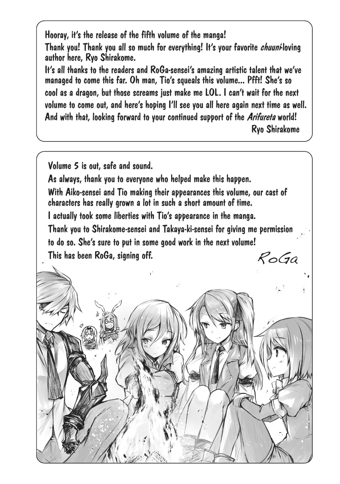 Arifureta: From Commonplace to World’s Strongest Chapter 32.1 page 9 - 