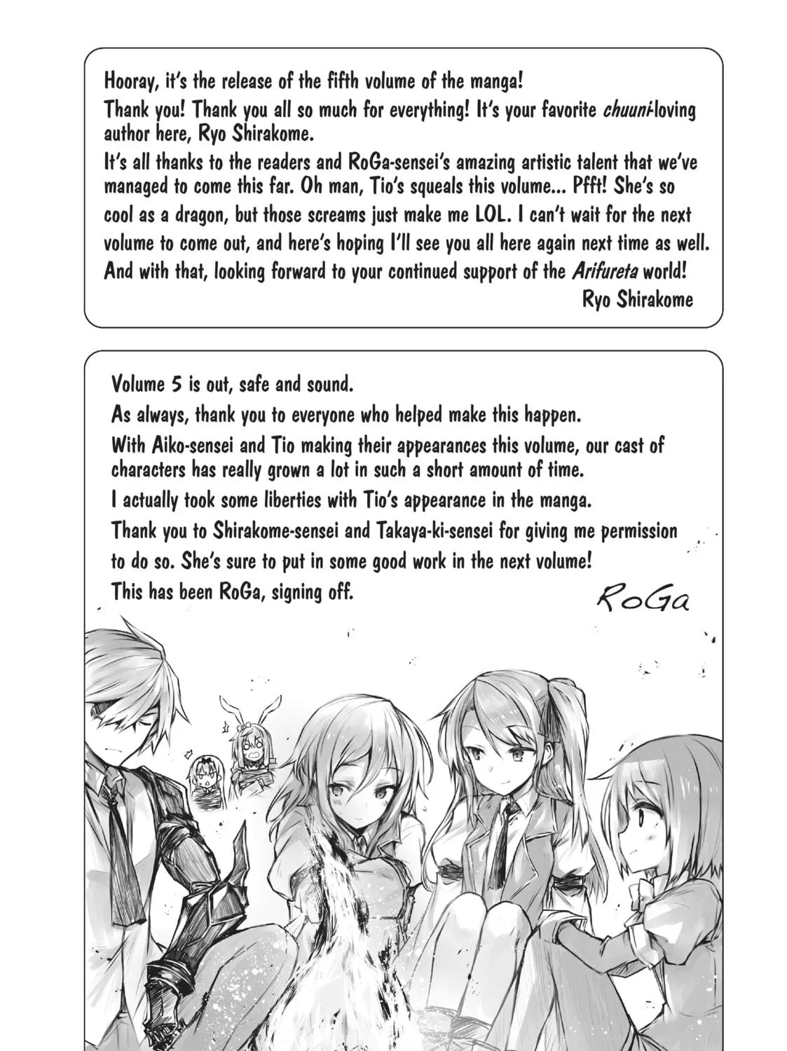 Arifureta: From Commonplace to World’s Strongest Chapter 32.5 page 17 - 