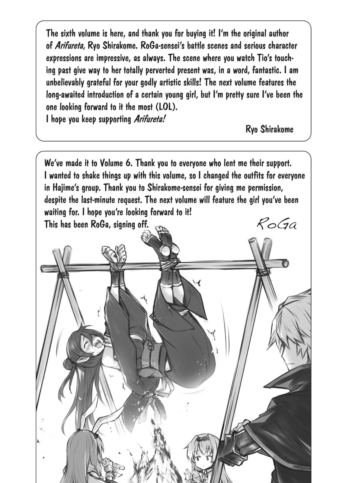 Arifureta: From Commonplace to World’s Strongest Chapter 38.1 page 7 - 