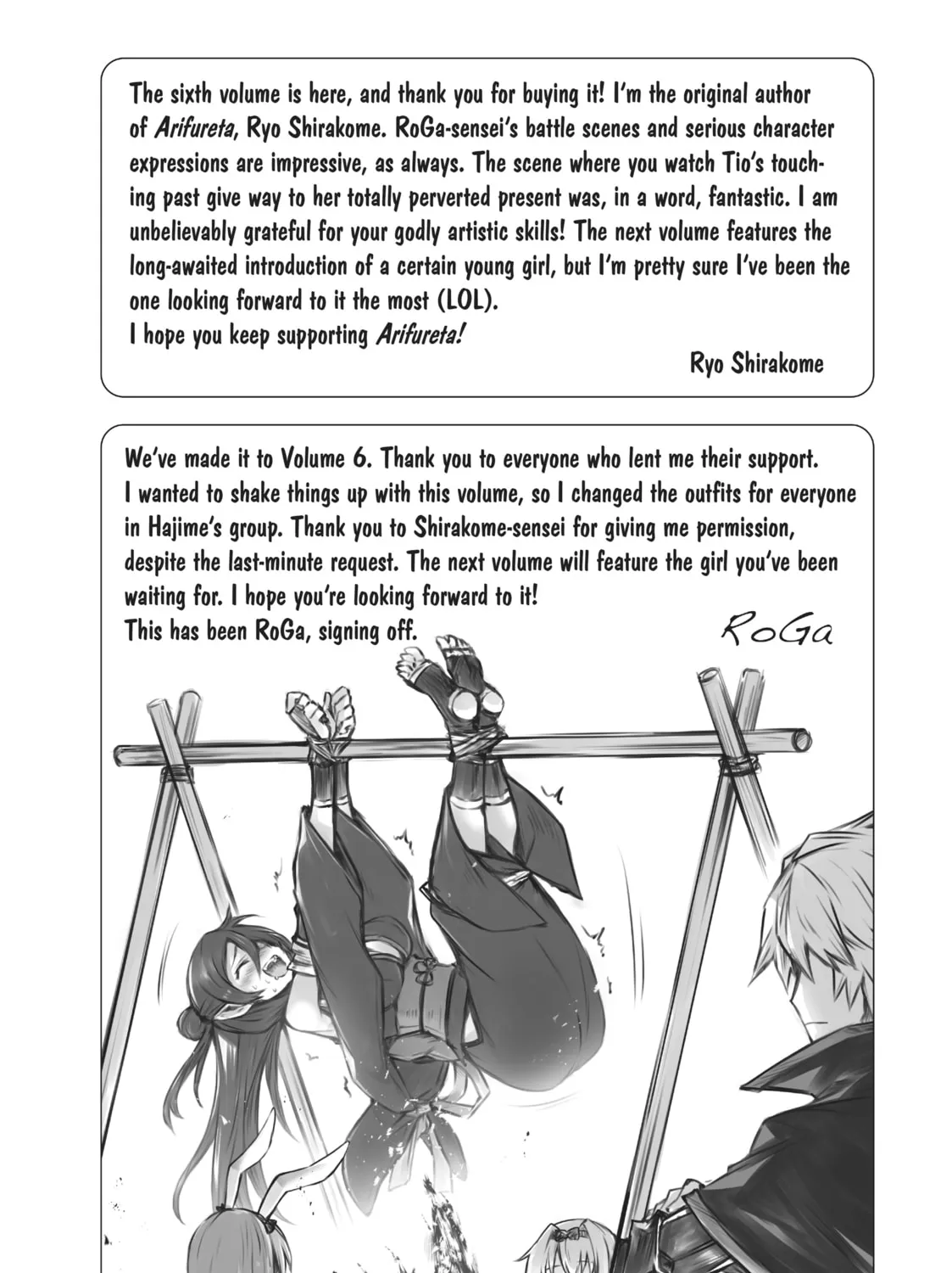 Arifureta: From Commonplace to World’s Strongest Chapter 38.5 page 13 - 