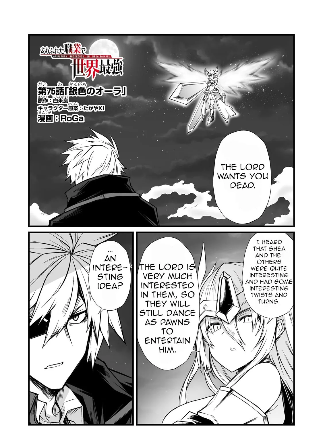 Arifureta: From Commonplace to World’s Strongest Chapter 75 page 2 - 