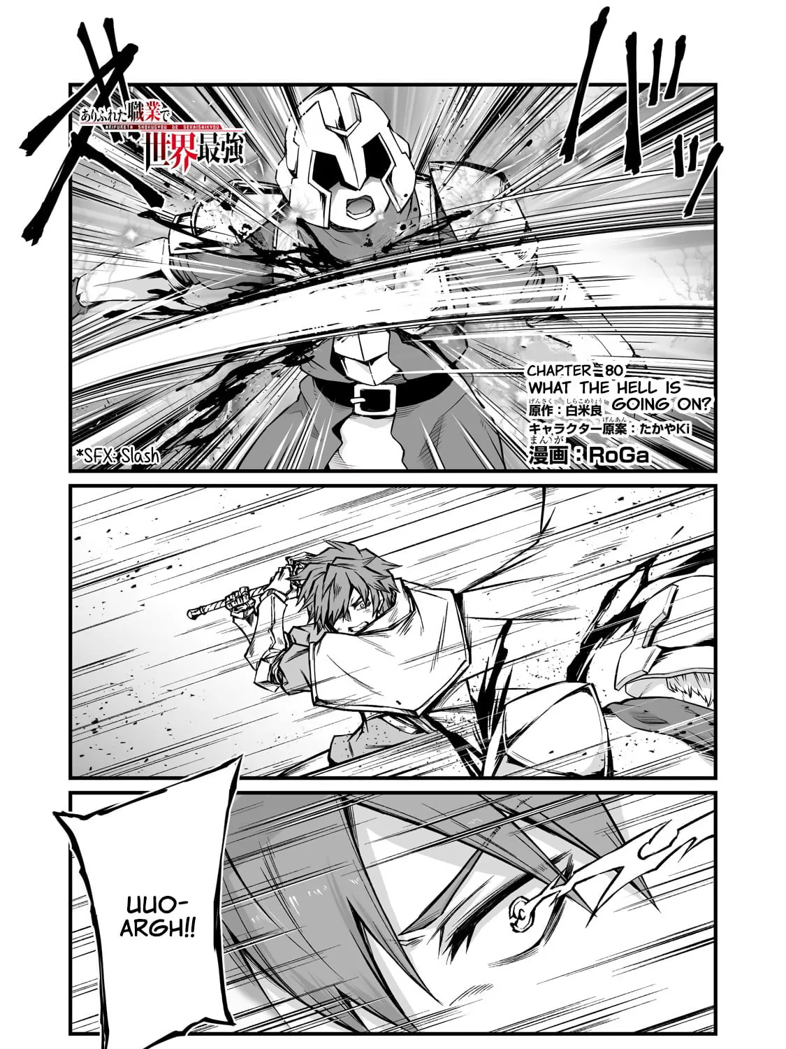 Arifureta: From Commonplace to World’s Strongest Chapter 80 page 1 - 