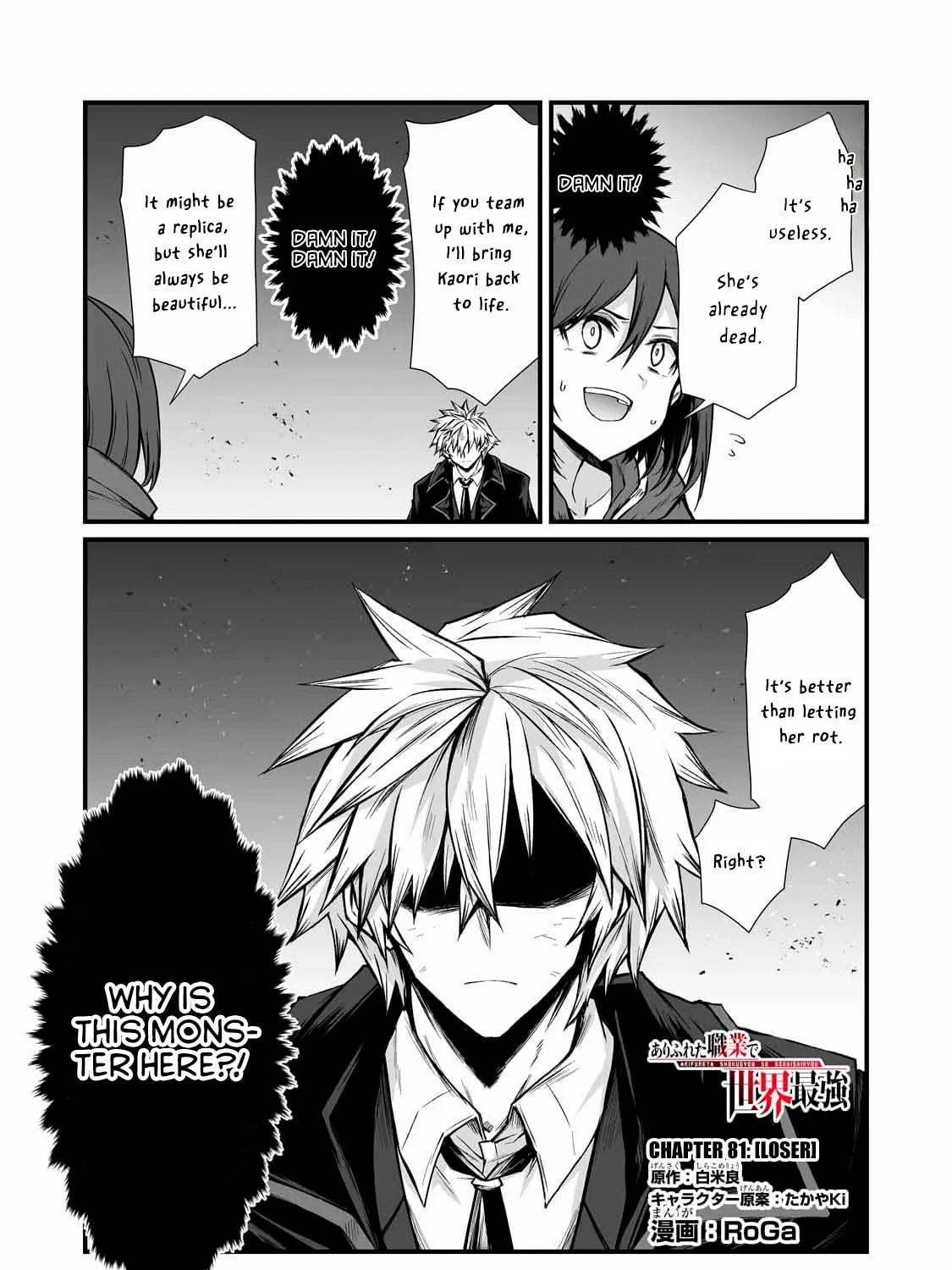 Arifureta: From Commonplace to World’s Strongest Chapter 81 page 2 - 