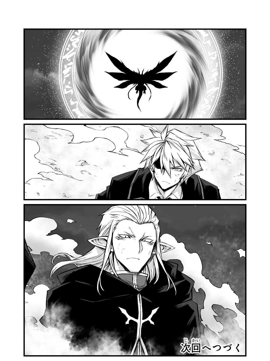 Arifureta: From Commonplace to World’s Strongest Chapter 81 page 56 - 