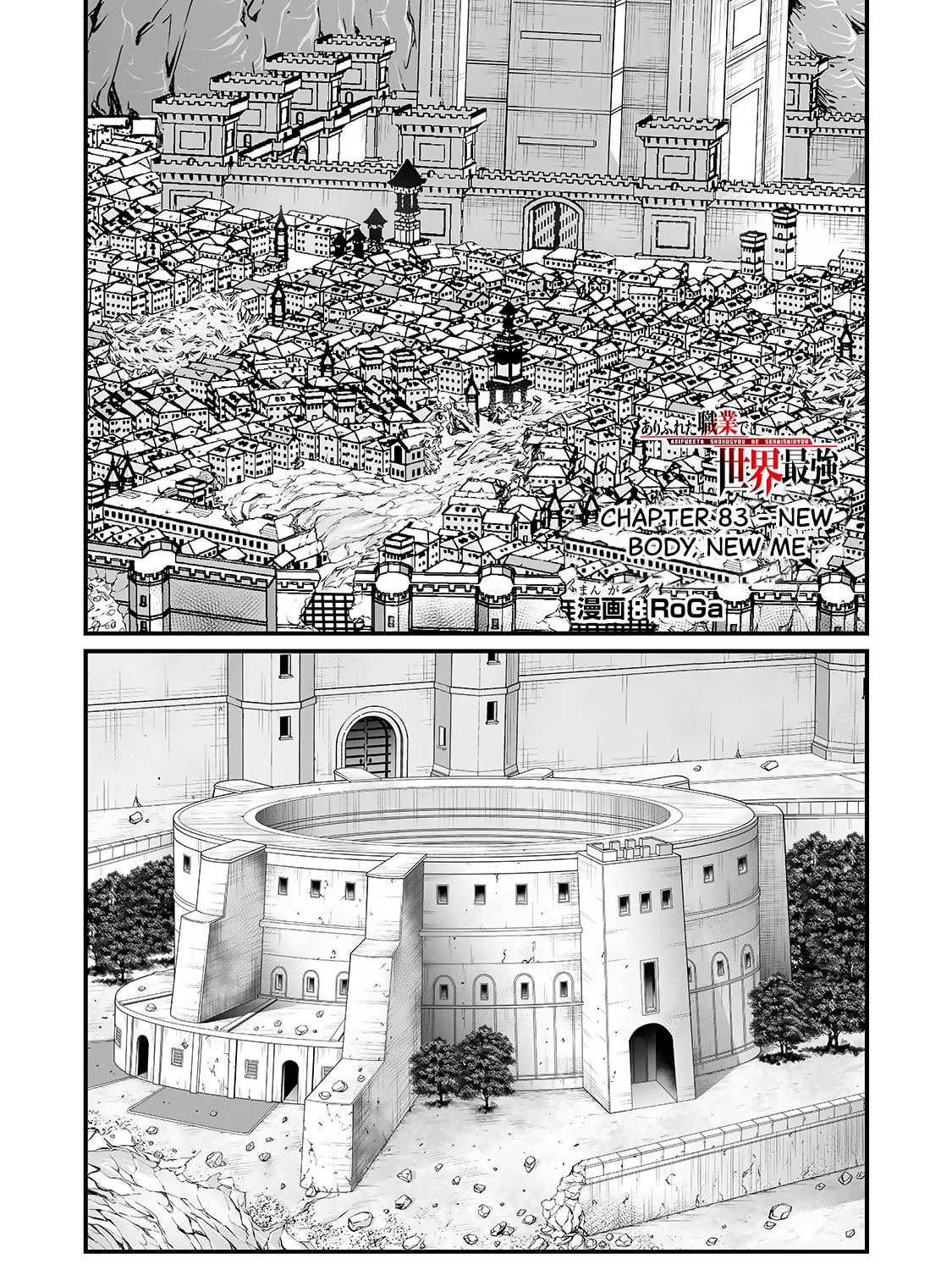 Arifureta: From Commonplace to World’s Strongest Chapter 83 page 1 - 