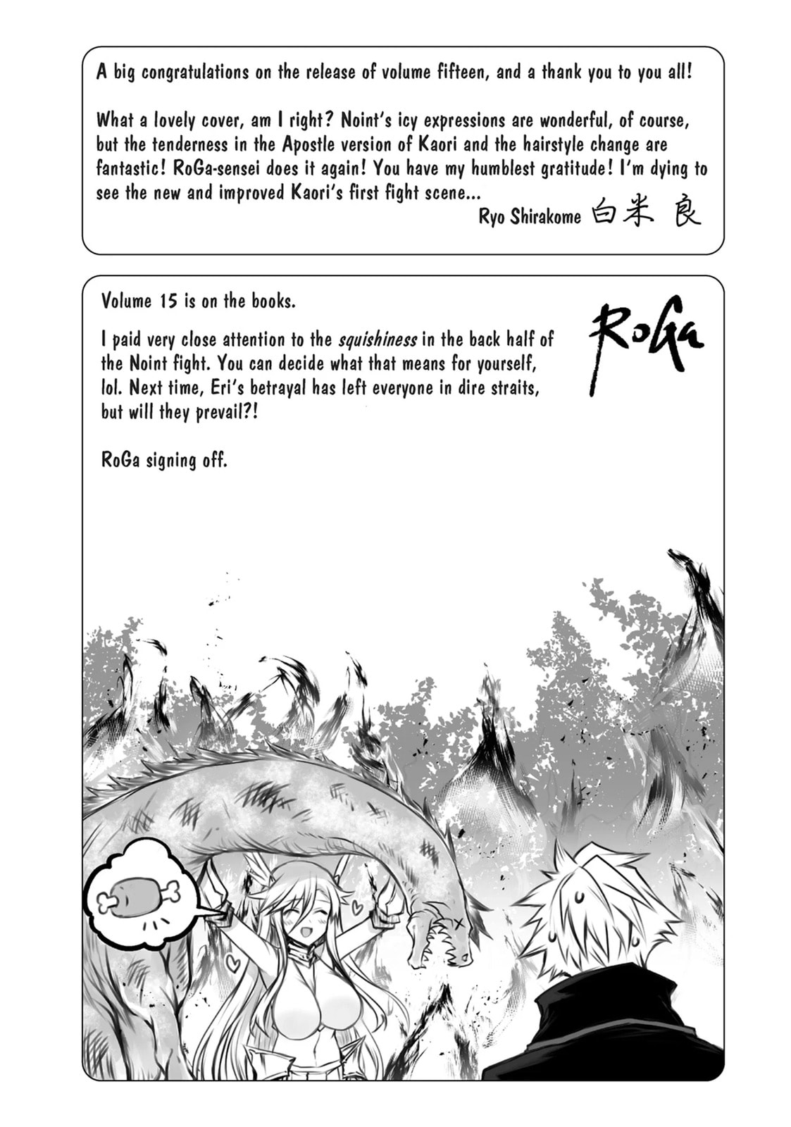Arifureta: From Commonplace to World’s Strongest Chapter 84.5 page 14 - 