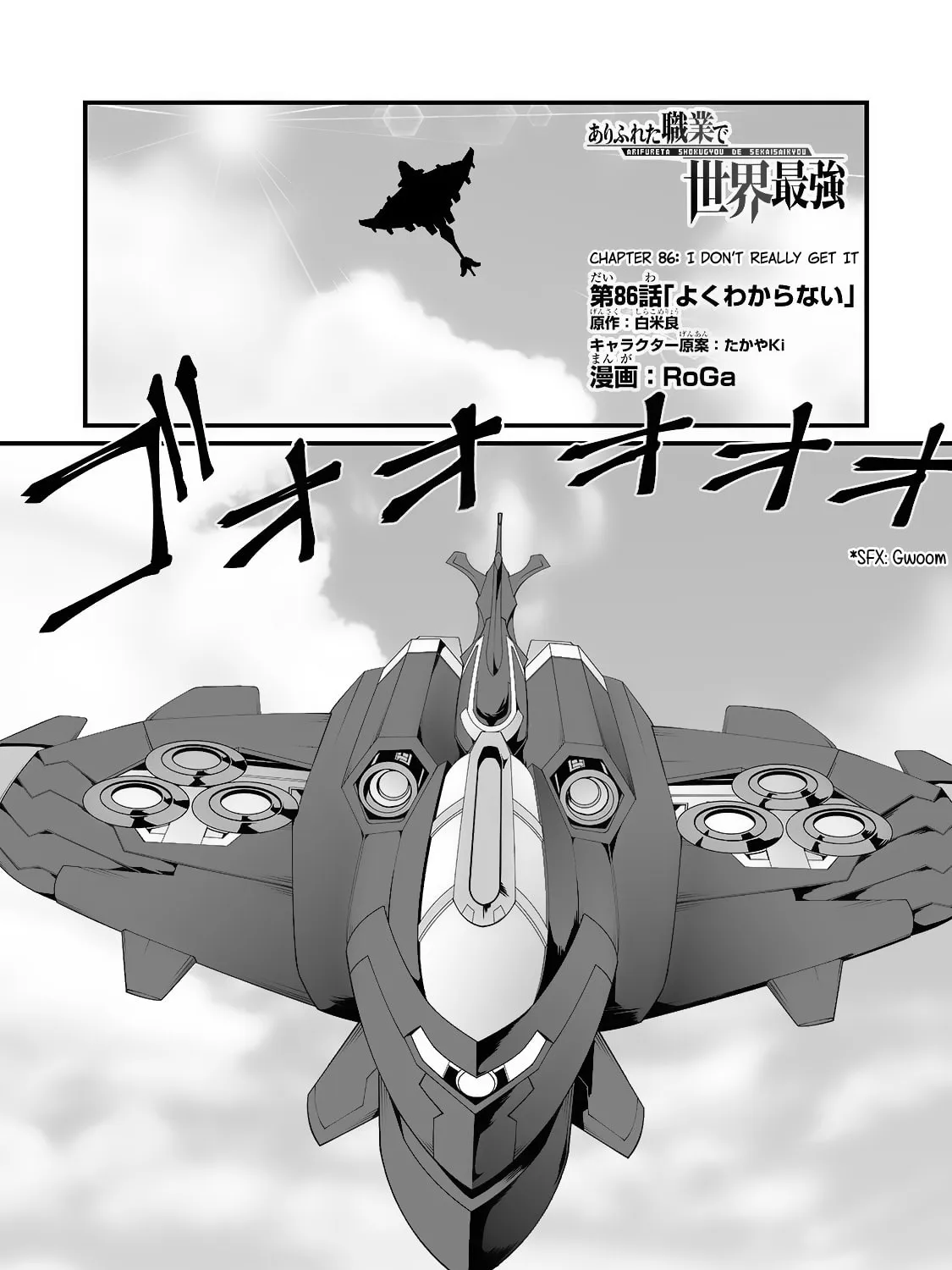 Arifureta: From Commonplace to World’s Strongest Chapter 86.1 page 1 - 