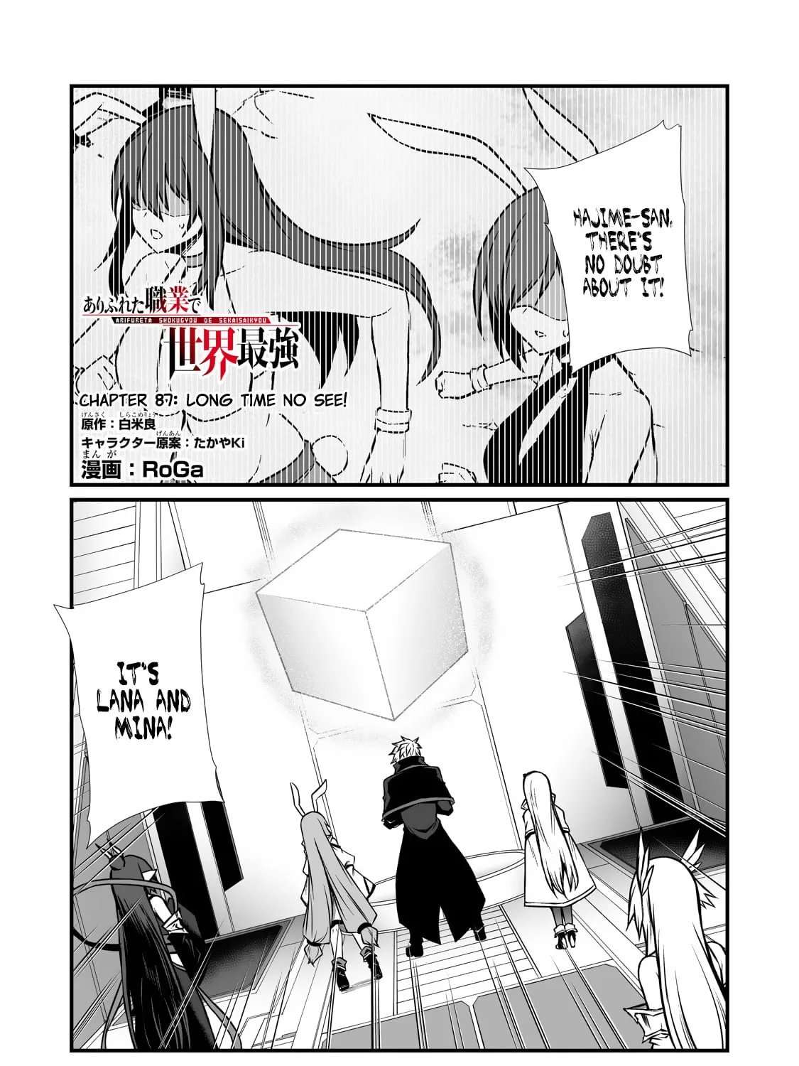 Arifureta: From Commonplace to World’s Strongest Chapter 87.1 page 2 - 